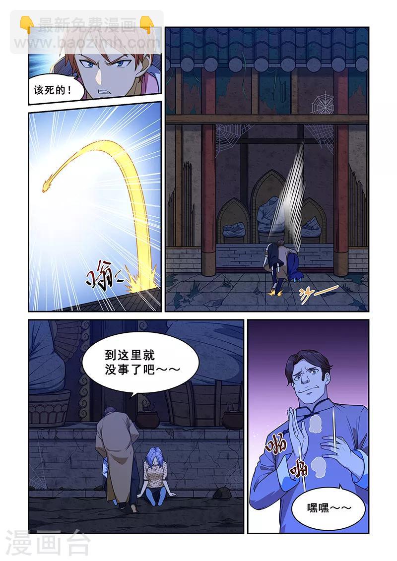 第229话-第231话