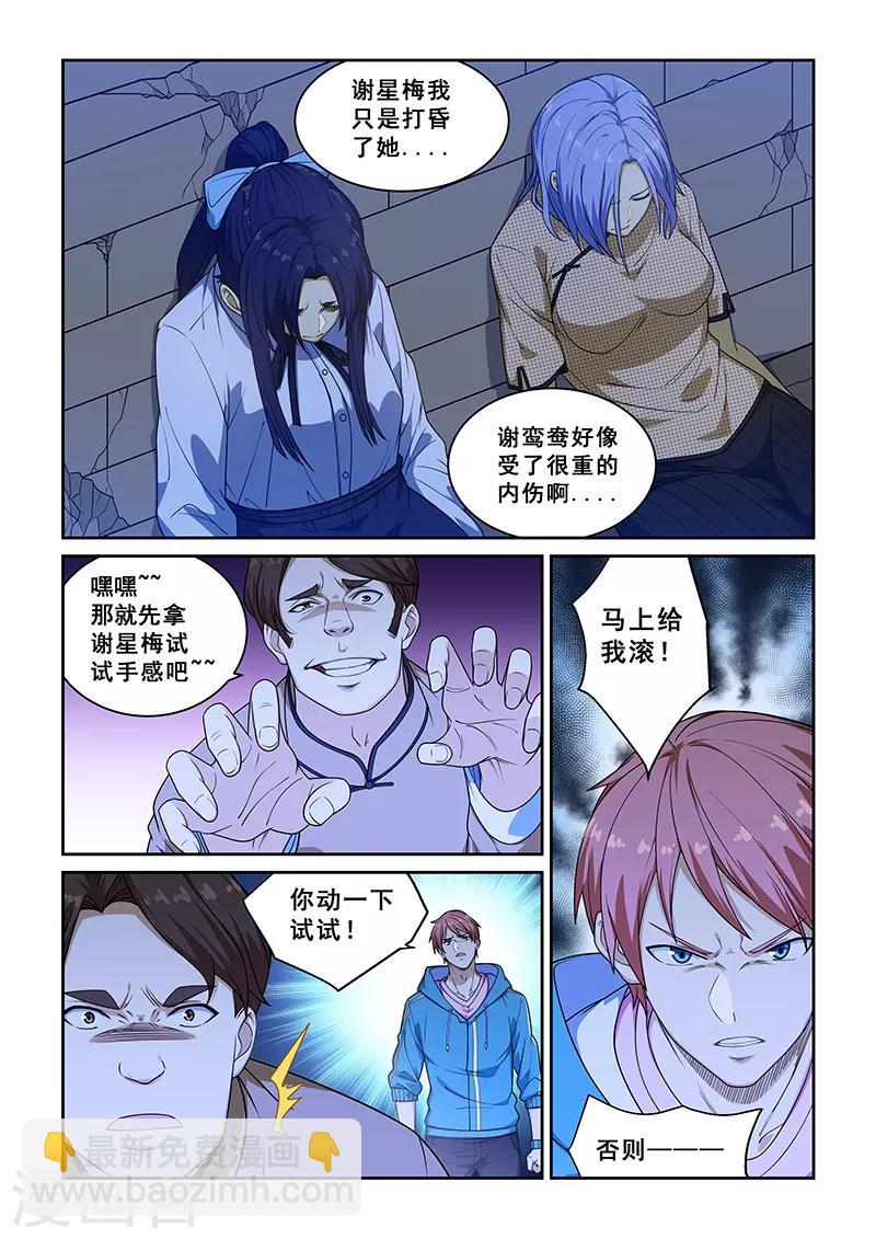 第229话-第231话