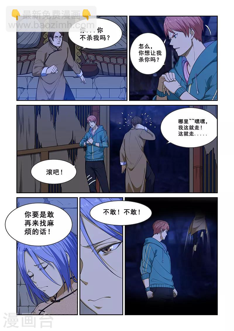 第229话-第231话