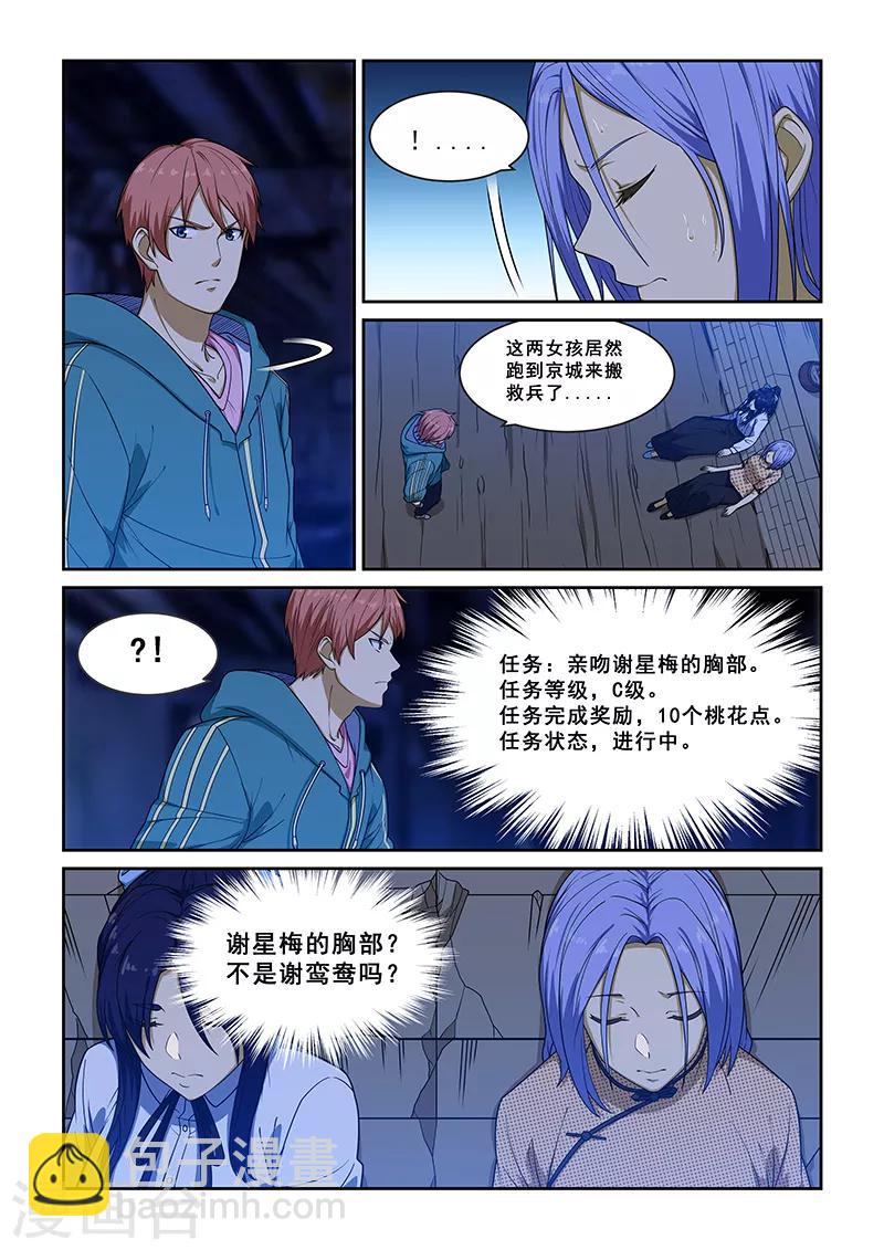 第229话-第231话