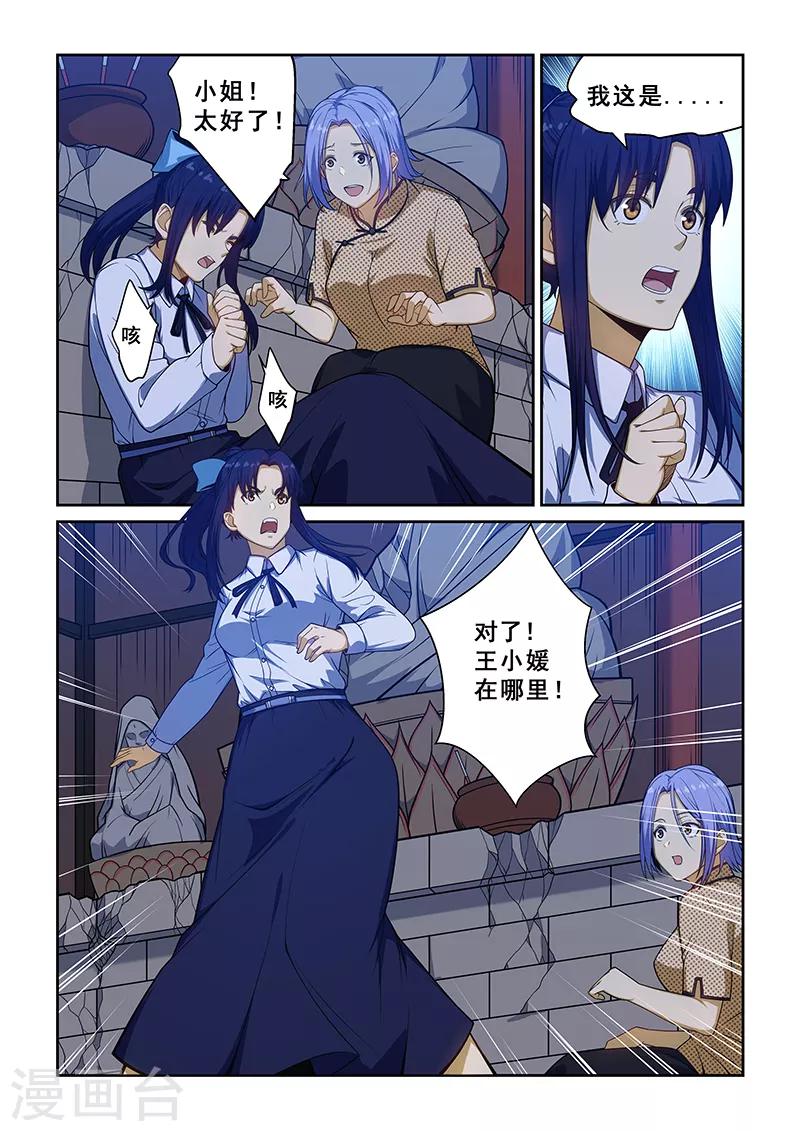 第231话-第233话