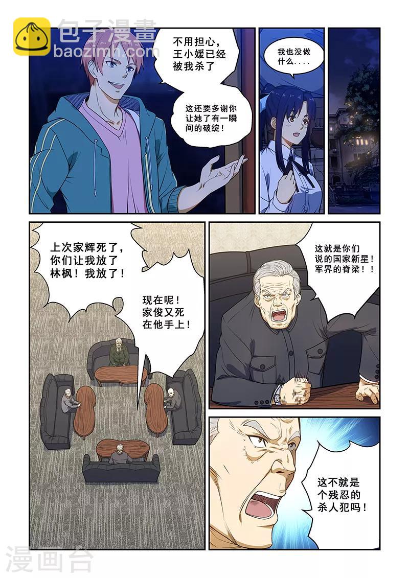 第231话-第233话