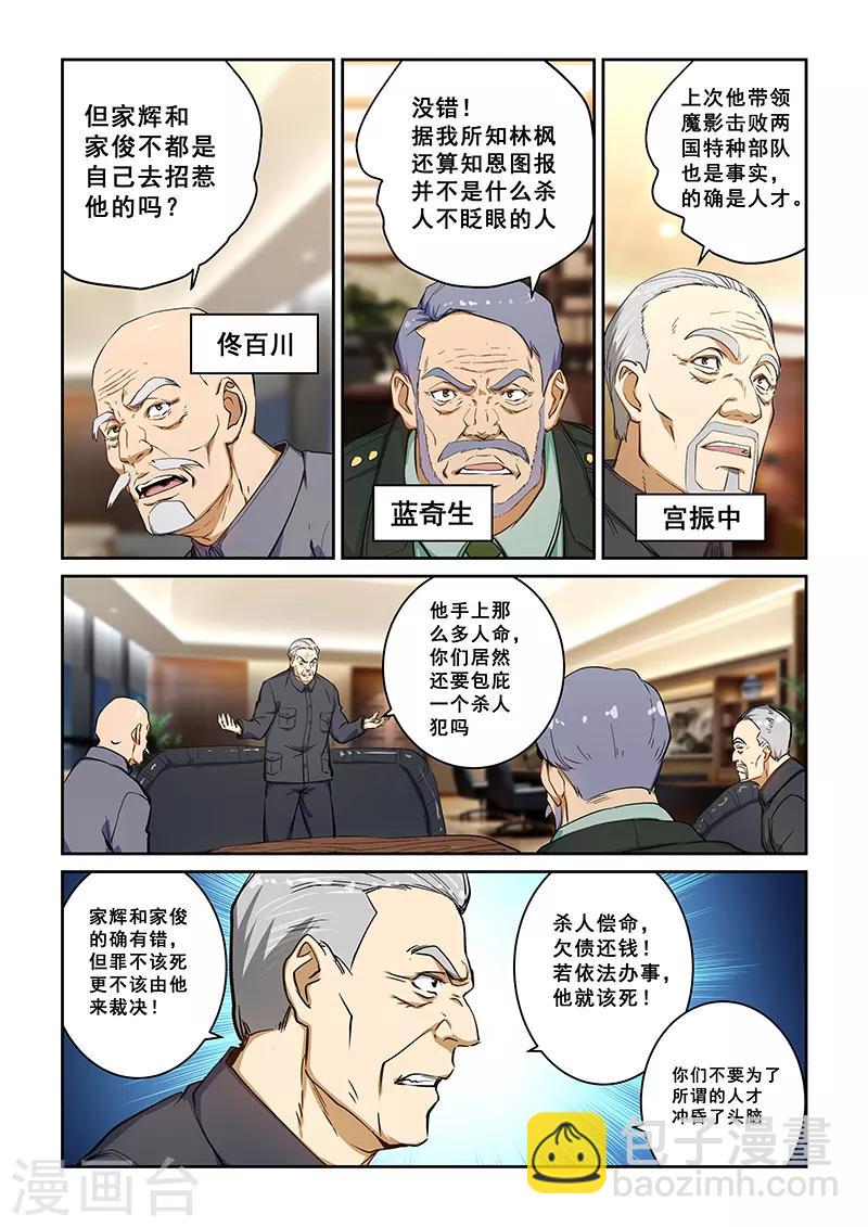 第231话-第233话