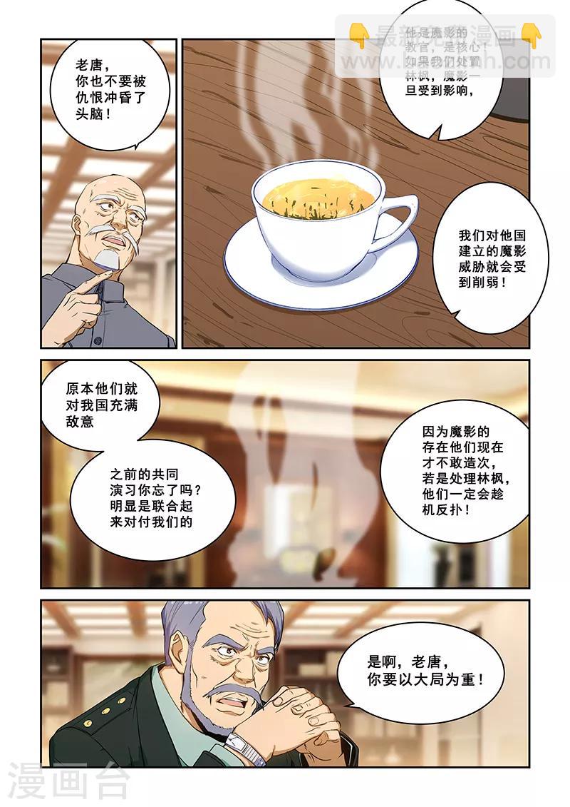 第231话-第233话