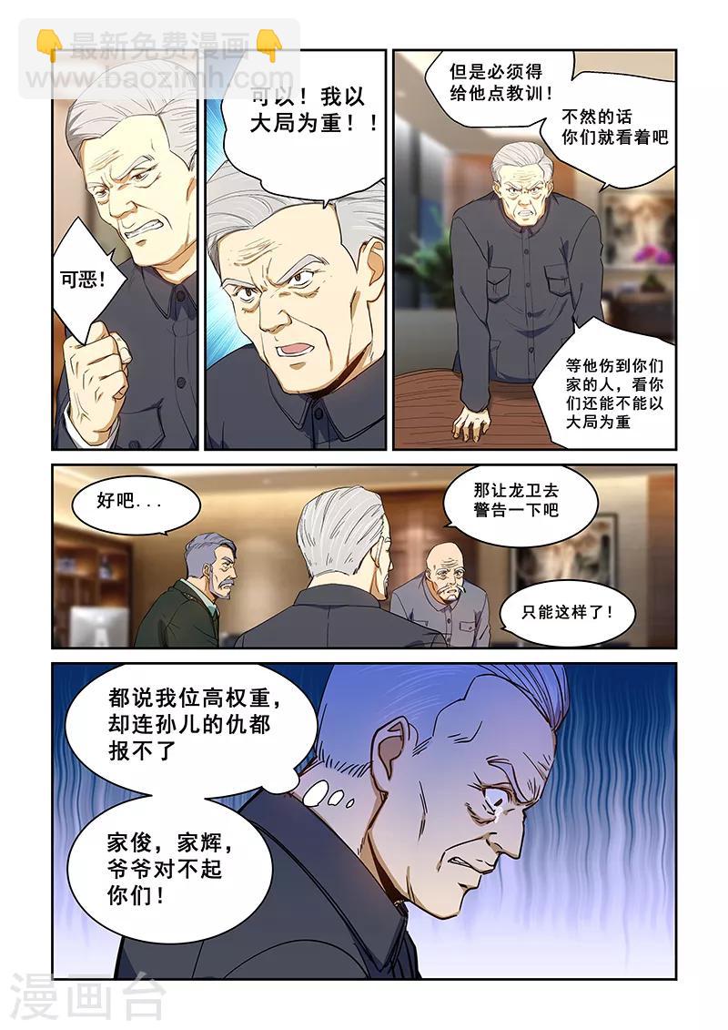第231话-第233话