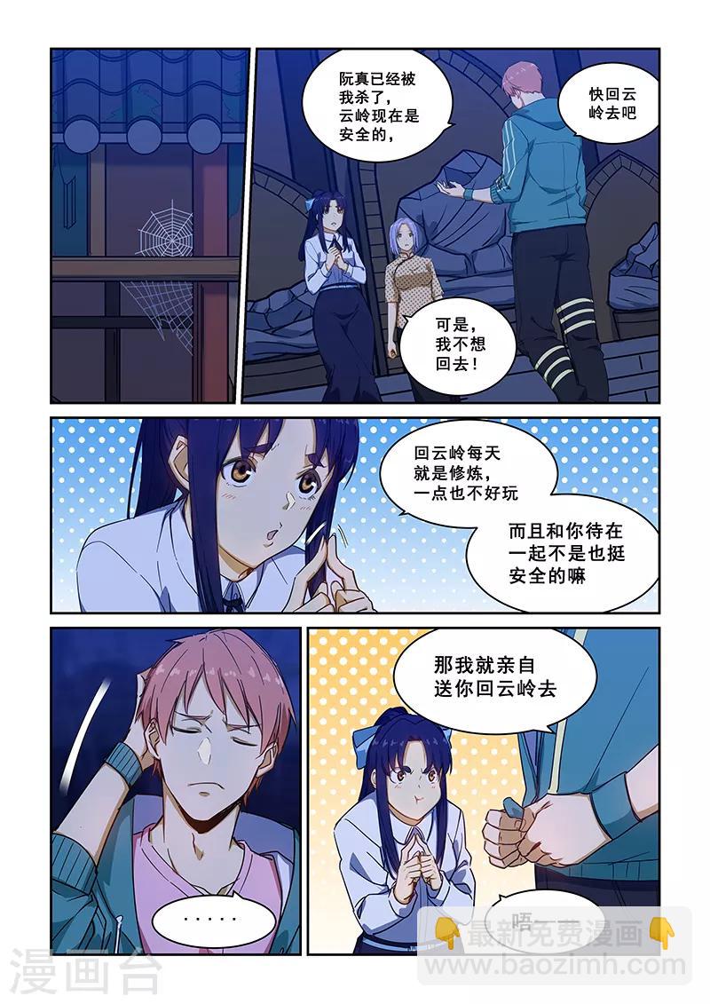第231话-第233话