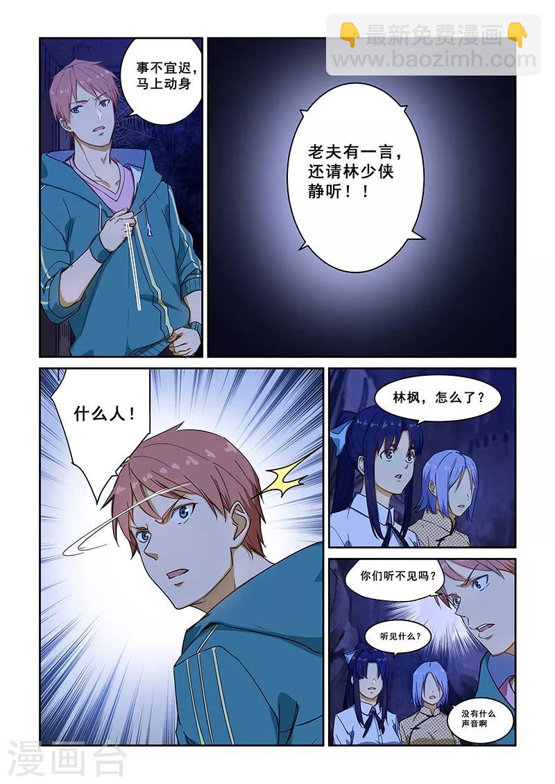第231话-第233话