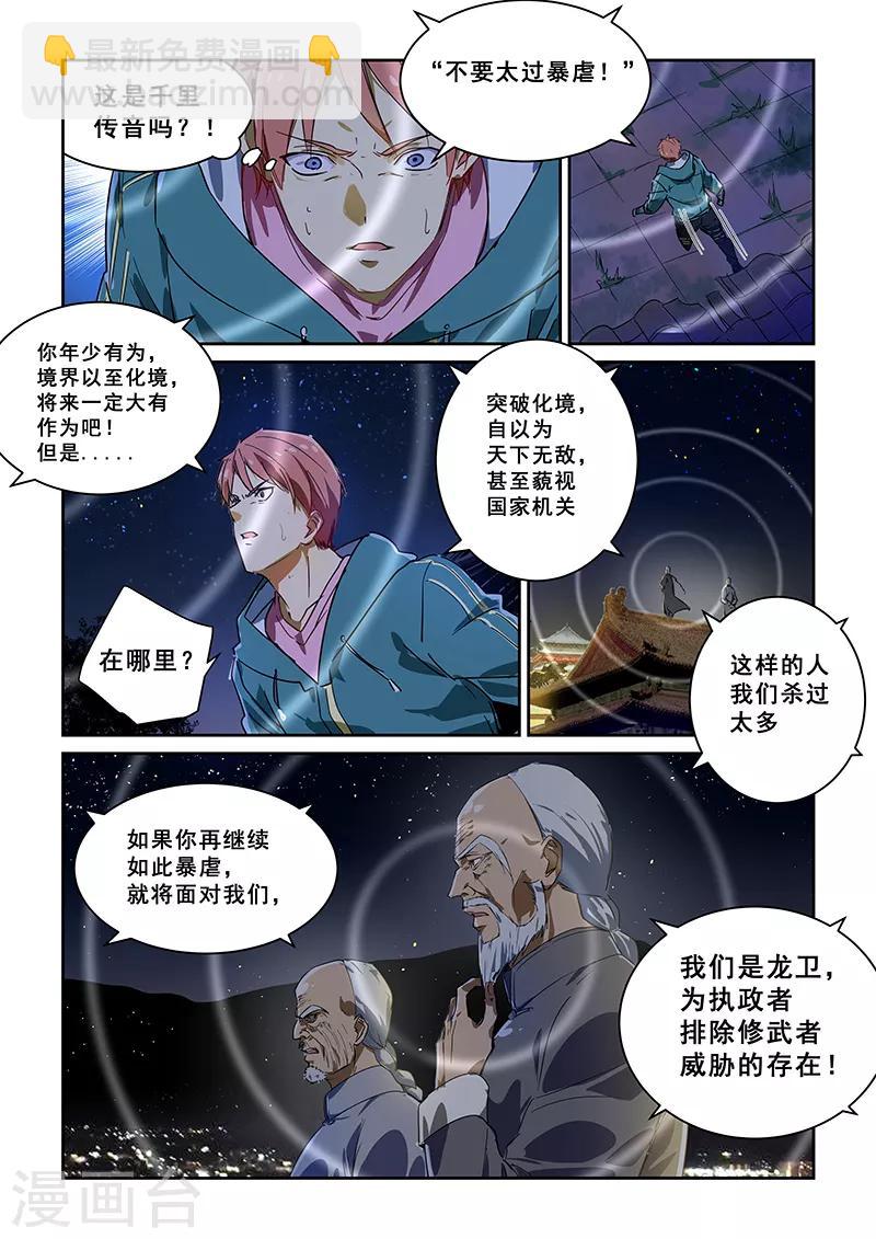 第231话-第233话