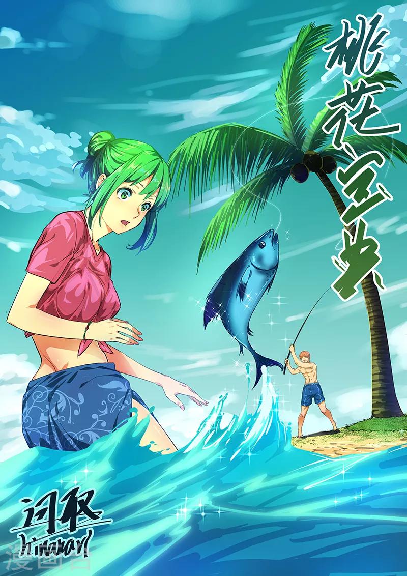 第233话-第235话
