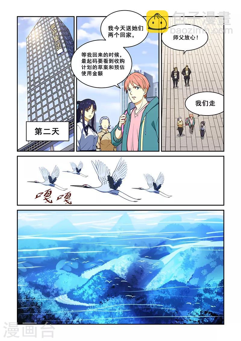 第233话-第235话