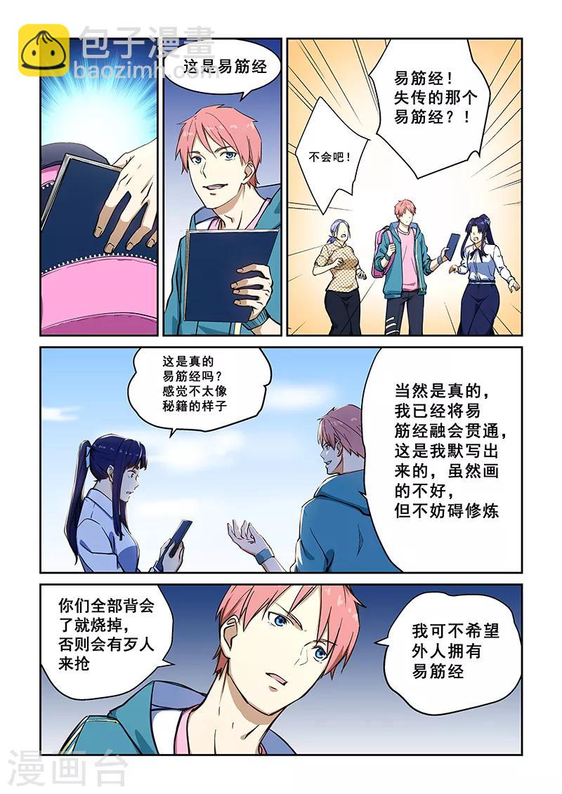 第233话-第235话