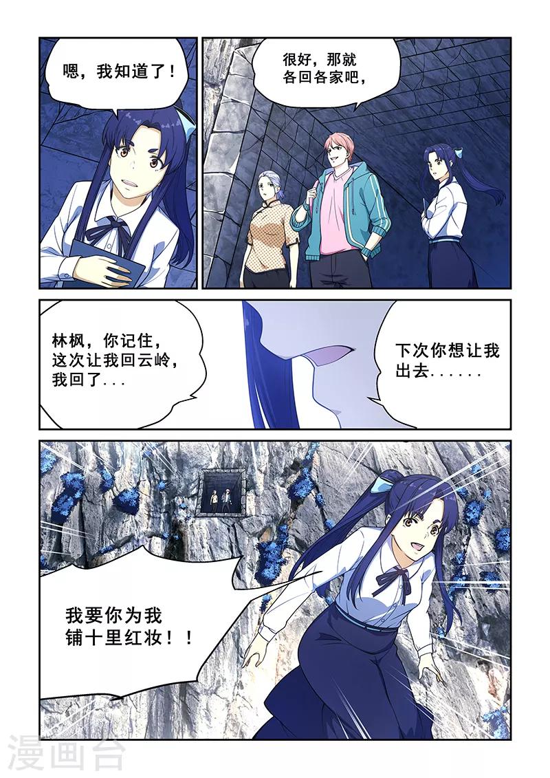 第233话-第235话