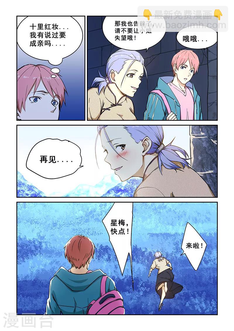 第233话-第235话