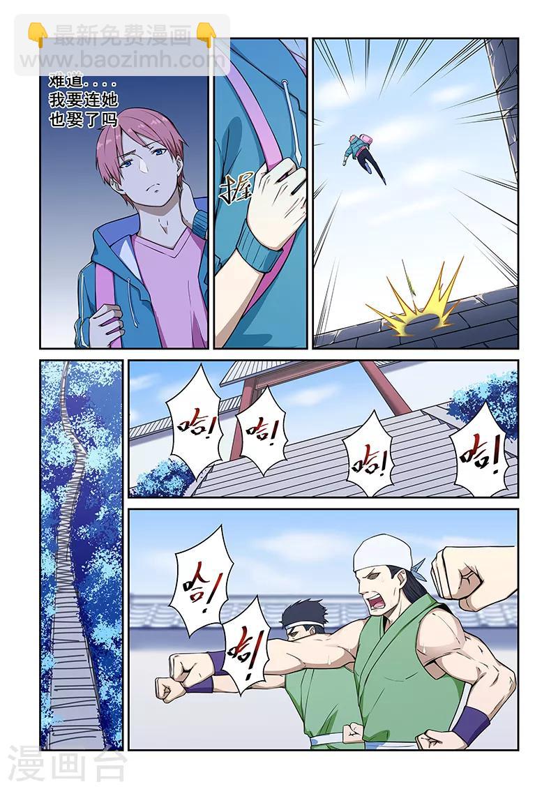 第233话-第235话