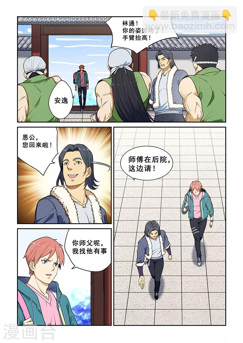 第233话-第235话