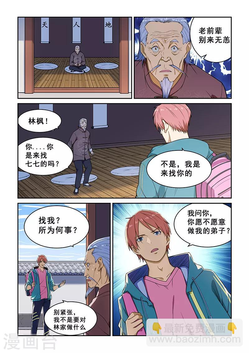 第233话-第235话