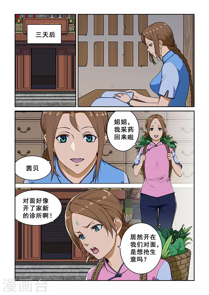 第235话-第237话