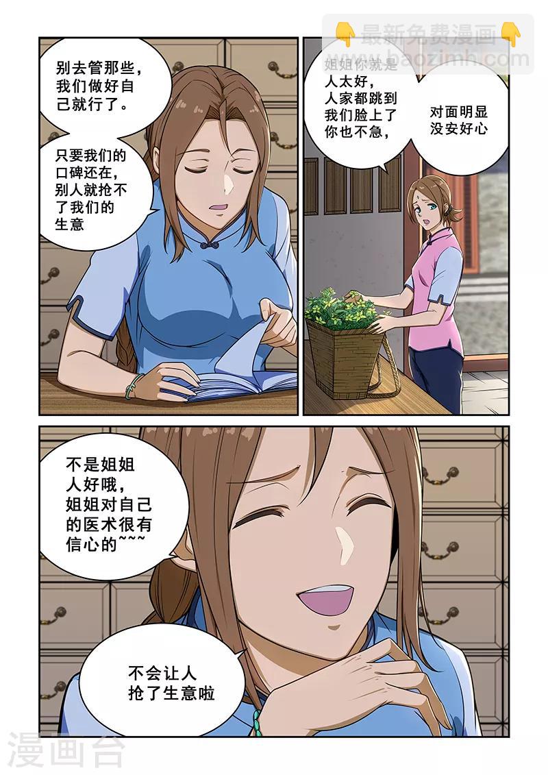 第235话-第237话
