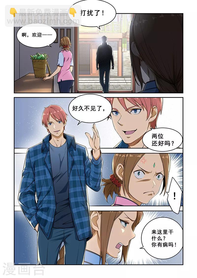 第235话-第237话