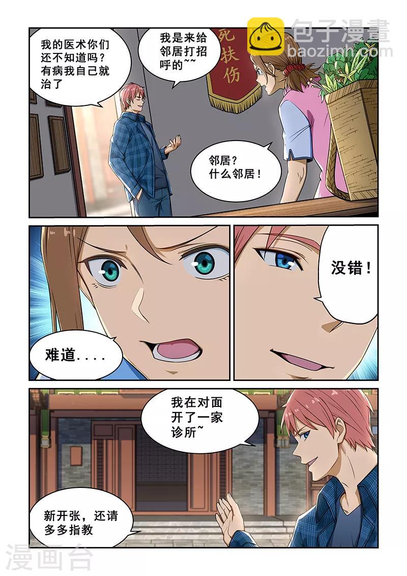 第235话-第237话