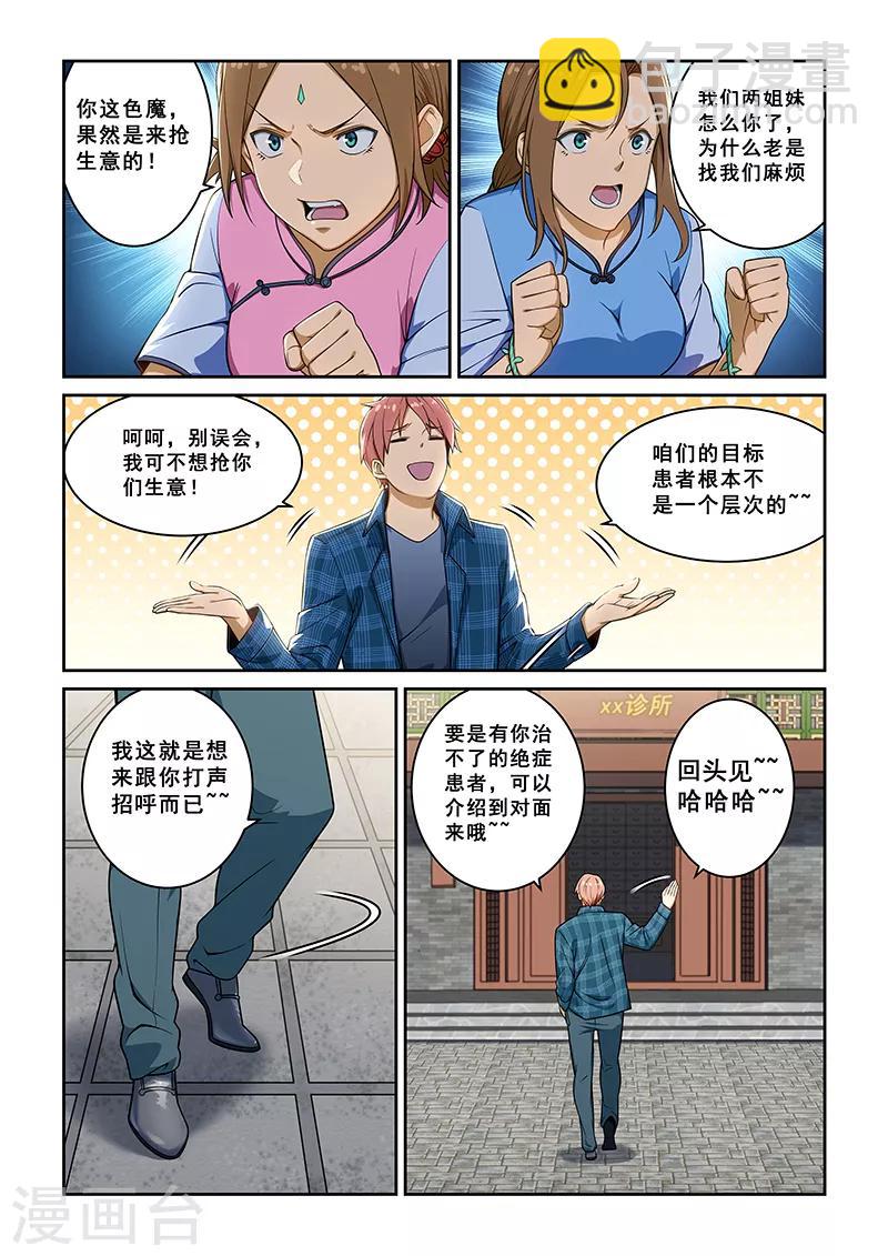 第235话-第237话