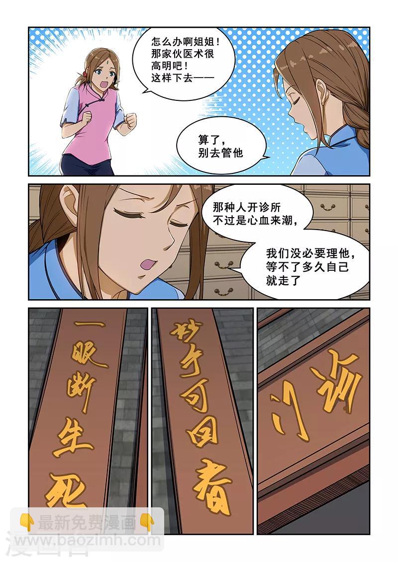 第235话-第237话
