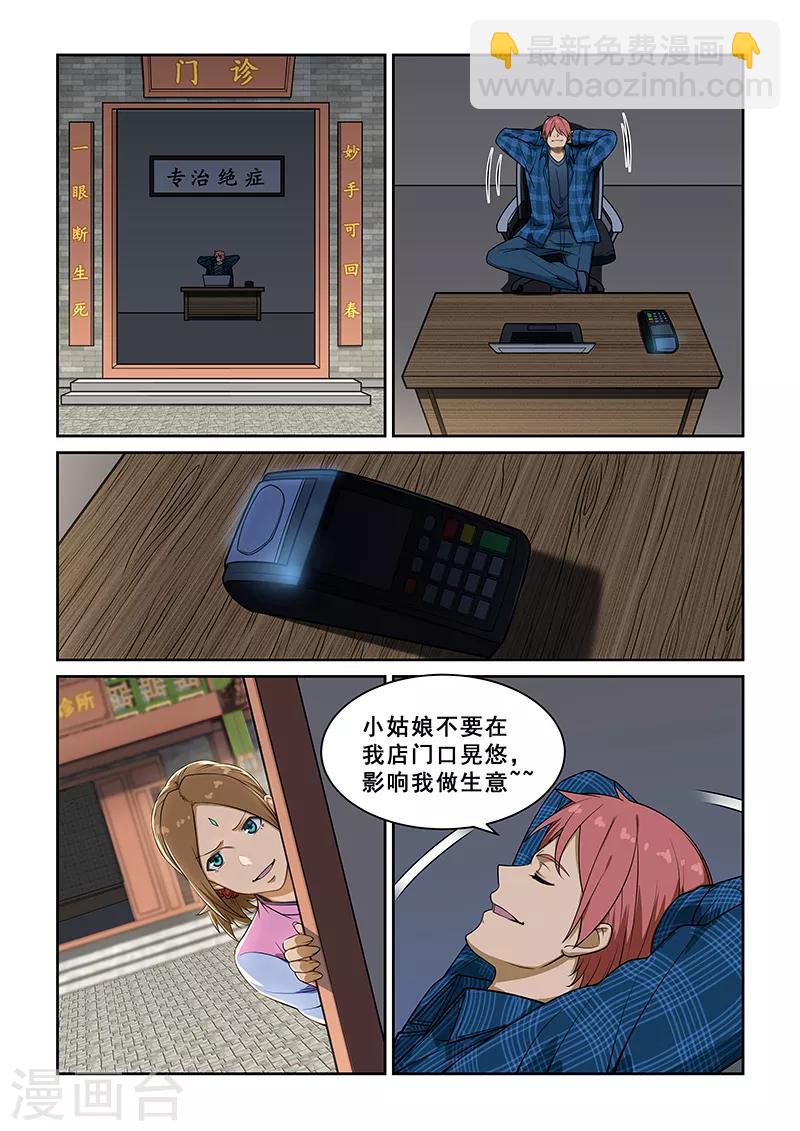 第235话-第237话