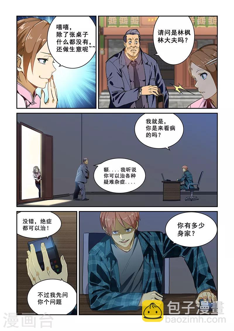 第235话-第237话