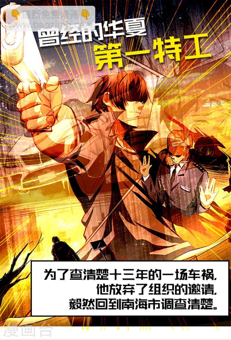第235话-第237话