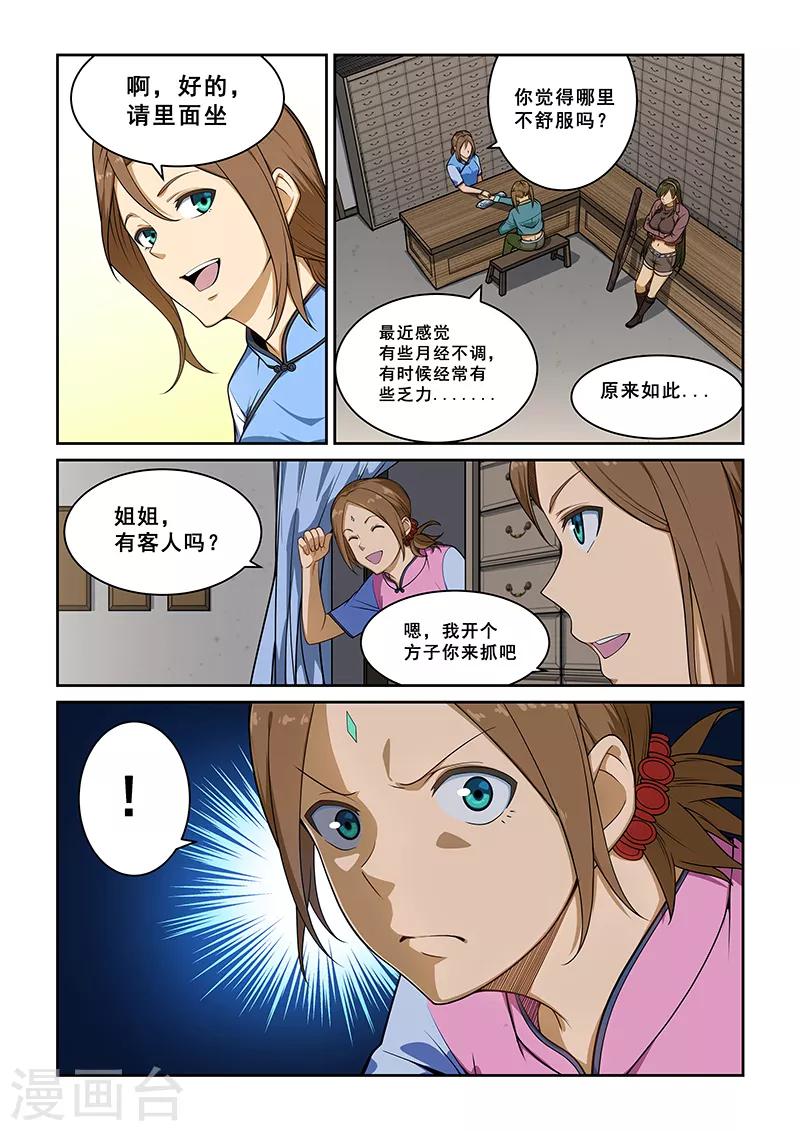 第237话-第239话