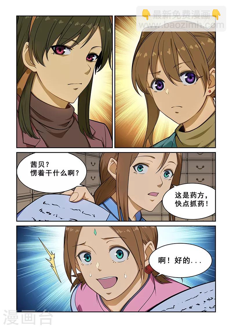 第237话-第239话