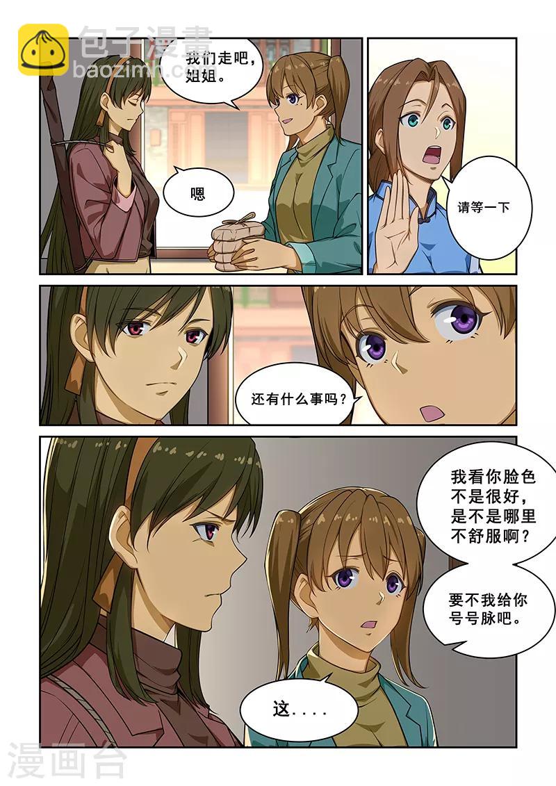 第237话-第239话