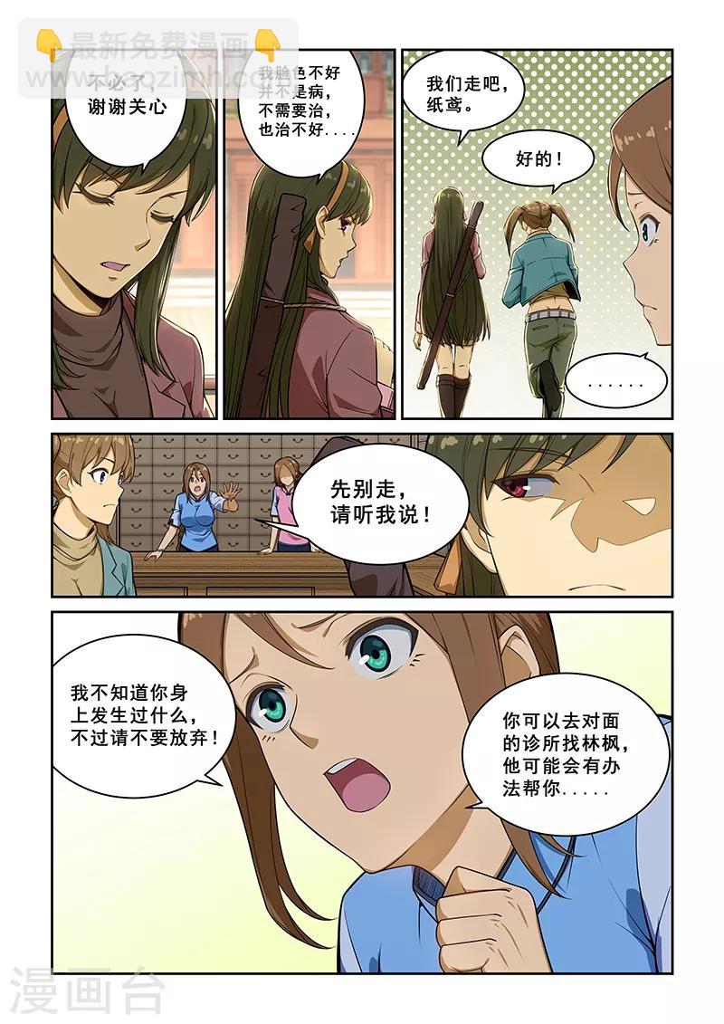 第237话-第239话