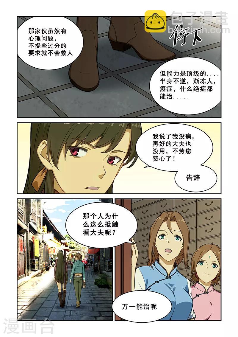 第237话-第239话