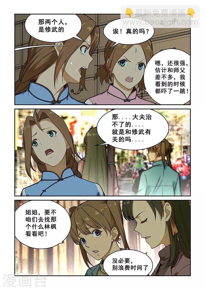 第237话-第239话