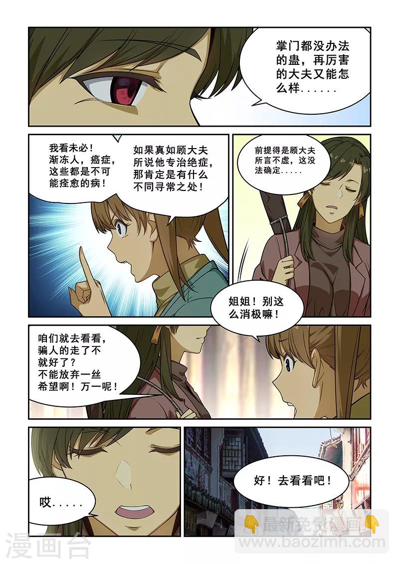 第237话-第239话
