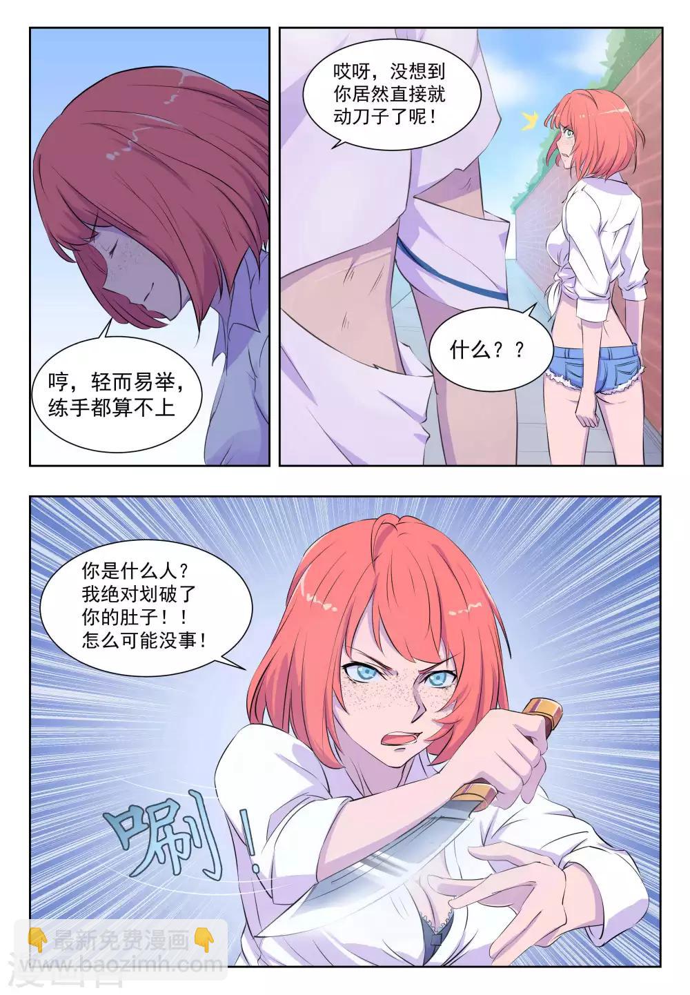 第25话-第25话