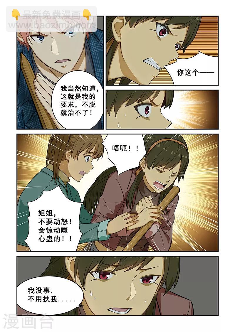 第239话-第241话