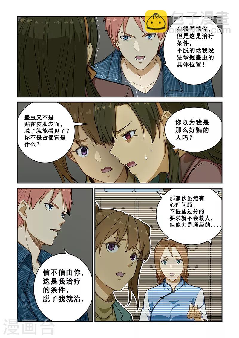 第239话-第241话