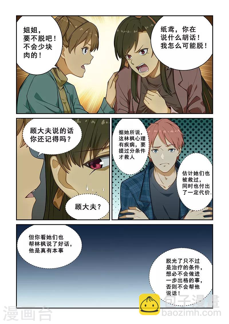 第239话-第241话