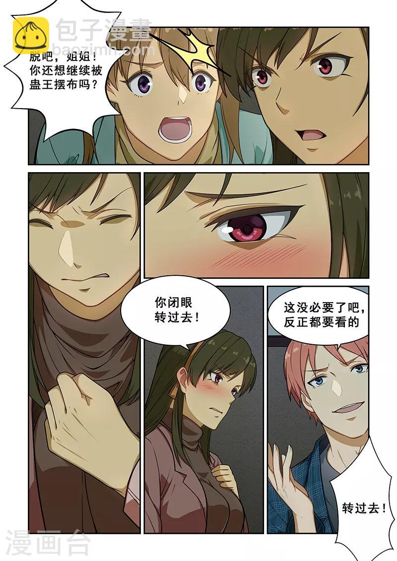 第239话-第241话