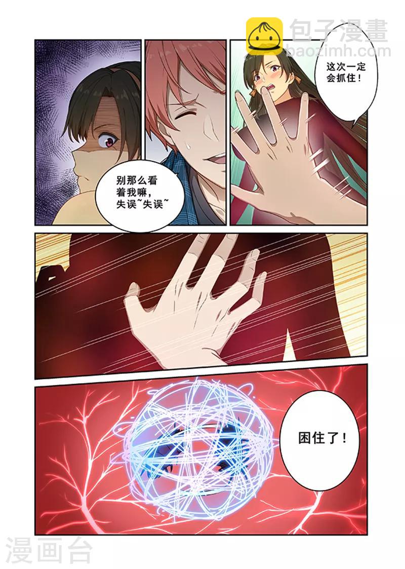 第241话-第243话