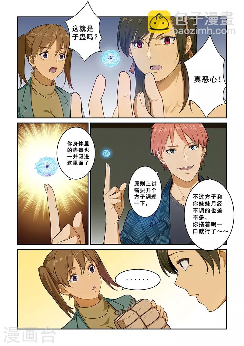 第241话-第243话
