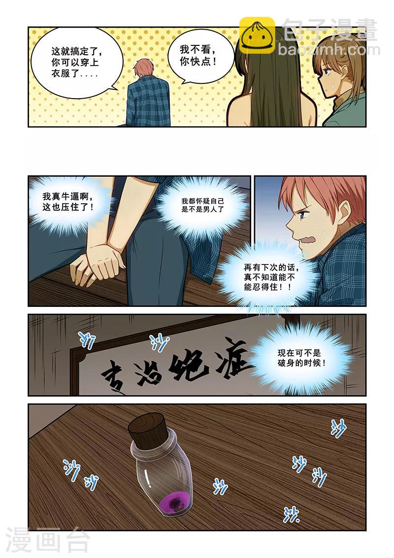 第241话-第243话
