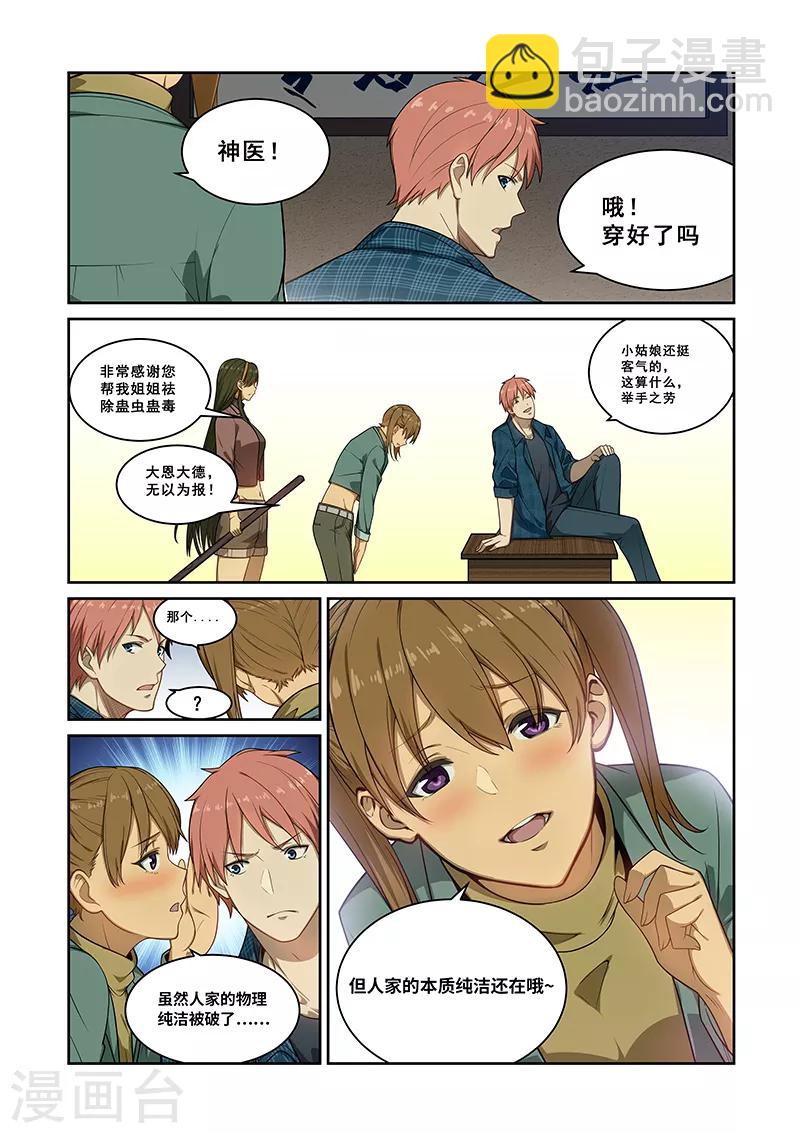 第241话-第243话