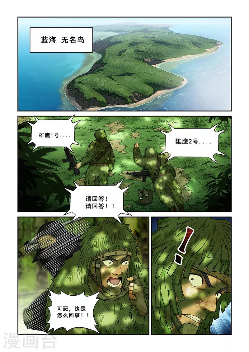 第243话-第245话
