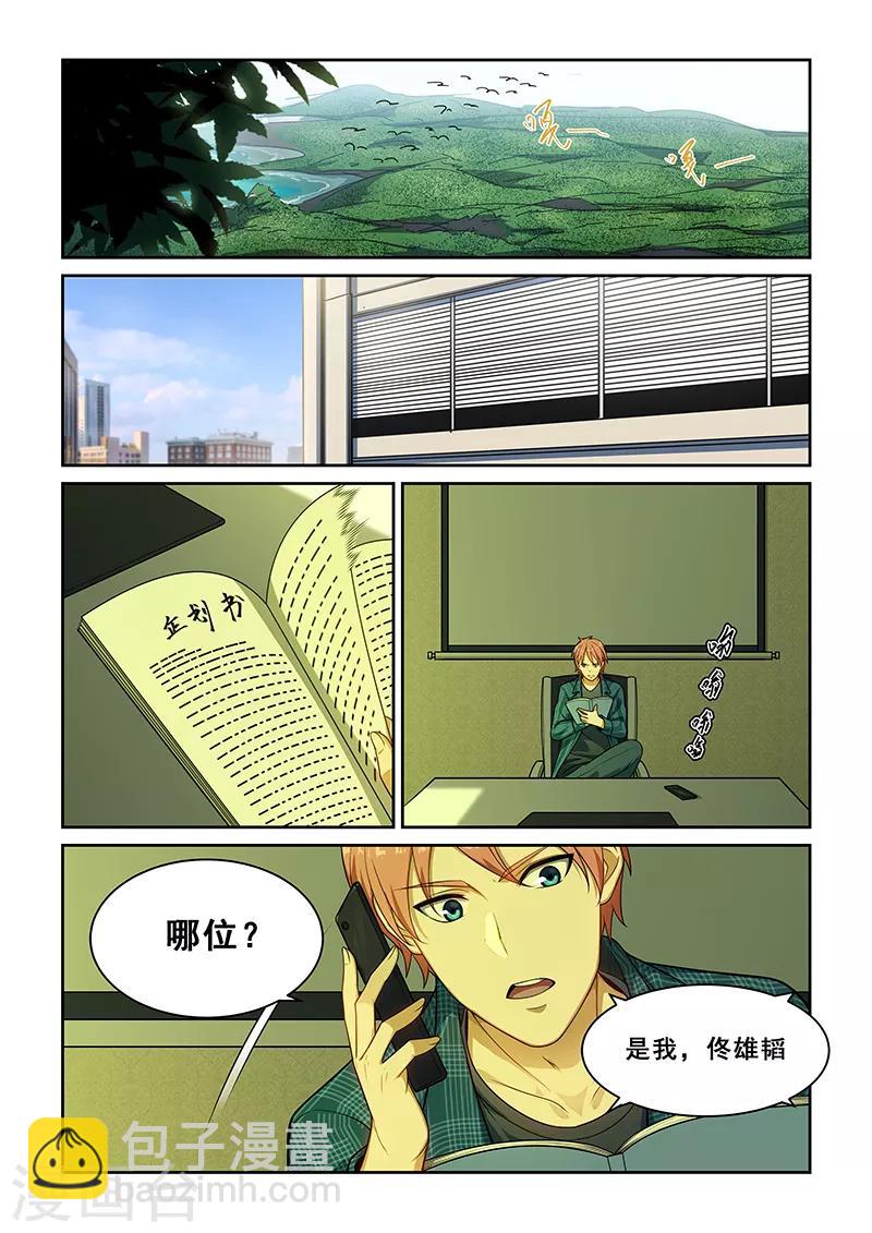 第243话-第245话