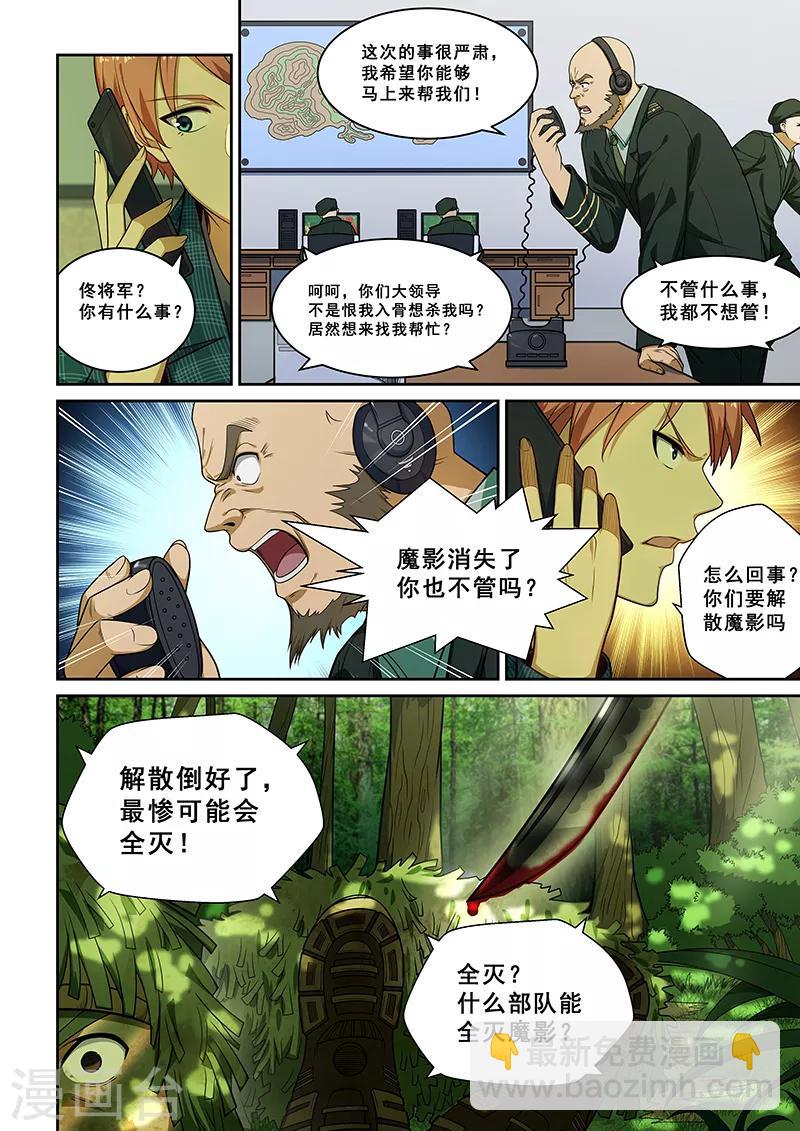 第243话-第245话