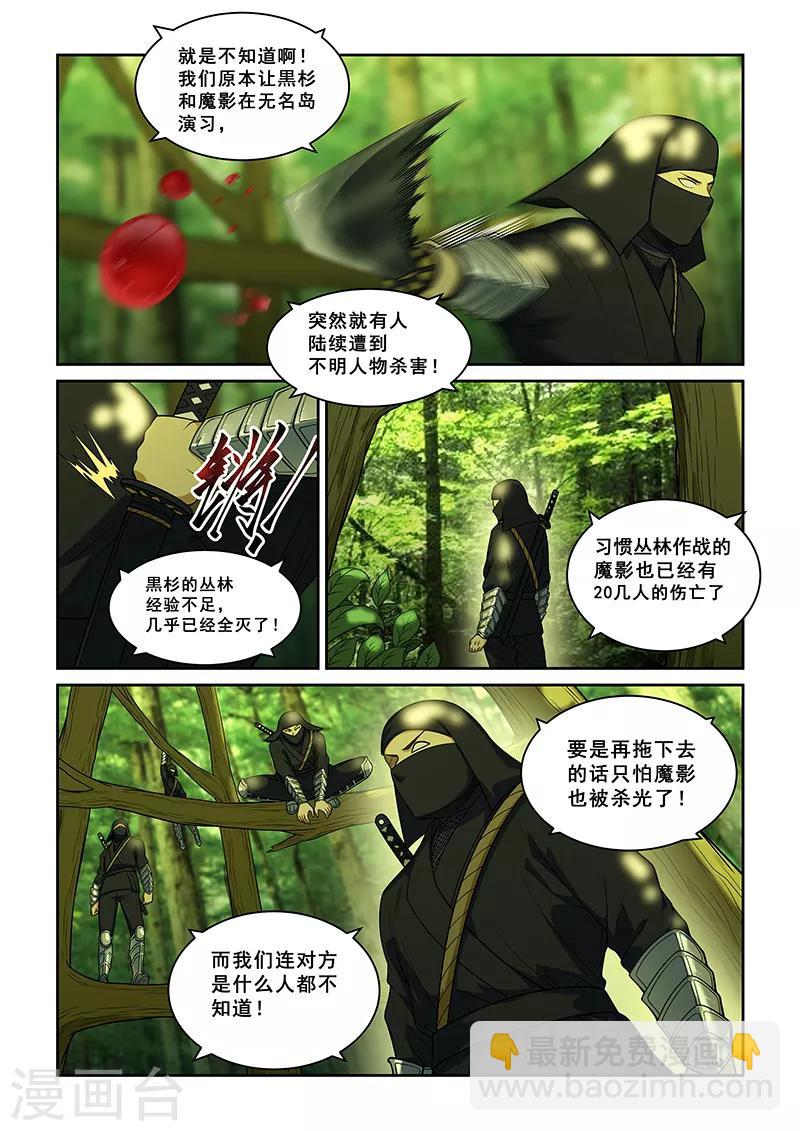 第243话-第245话