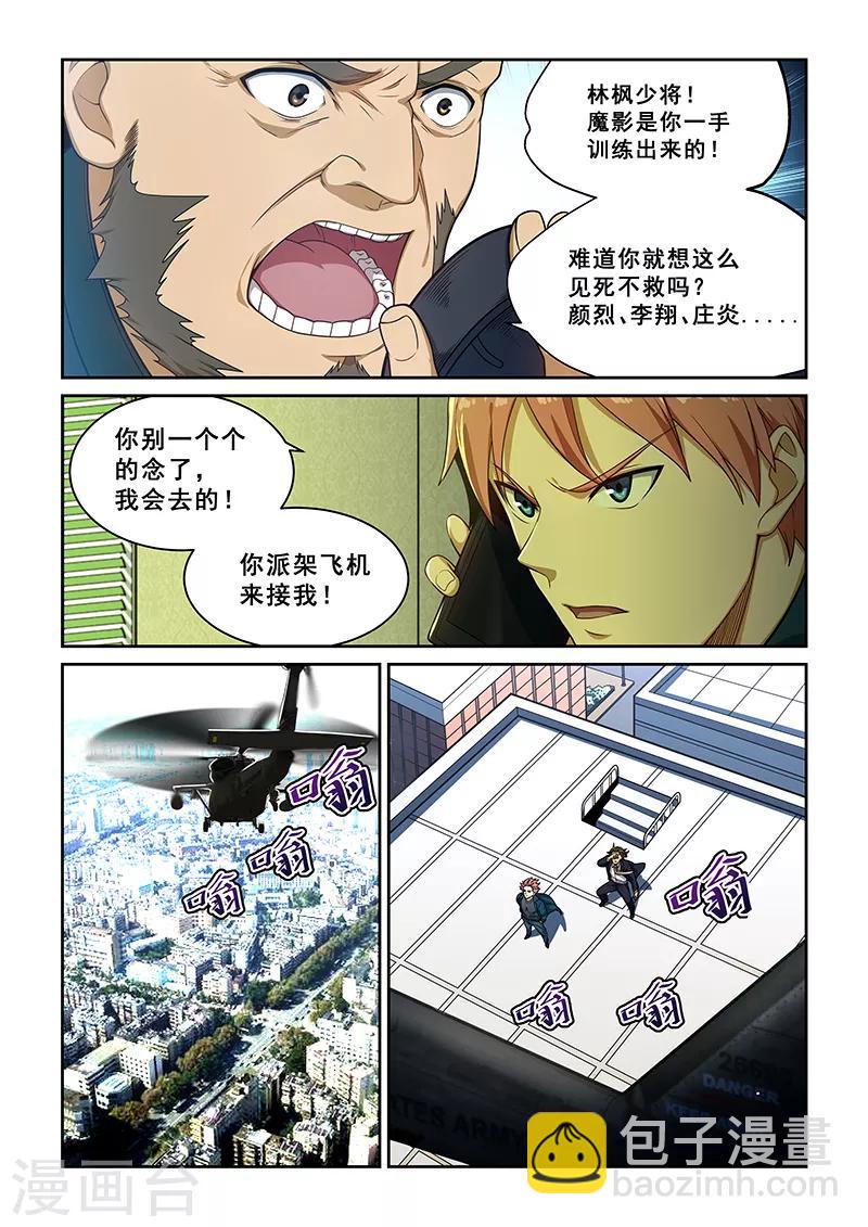第243话-第245话